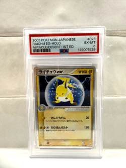 PSA 6 Raichu ex #023/053 Japanese Miracle Desert 1st Edition Pokemon *Swirl* - Image 1