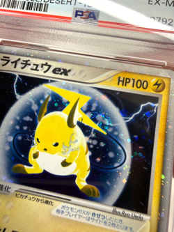 PSA 6 Raichu ex #023/053 Japanese Miracle Desert 1st Edition Pokemon *Swirl* - Image 3