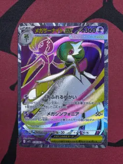 Pokemon Card Mega Evolution EX SR Set 6 Gardevoir Lucario Latias Japanese TCG - Image 2