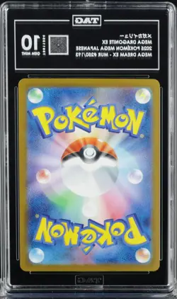 MEGA Dragonite ex 250/193 MEGA Dream ex M2a Pokemon Japanese TAG 10 - Image 2