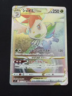 Pokemon Card Shaymin VSTAR HR 117/100 S9 Star Birth HOLO Japanese - NM - Image 1