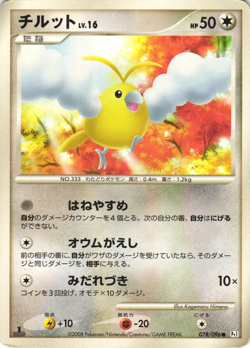 Shiny Swablu Pokemon TCG ‘Galactic’s Conquest (Pt1)’ 078/096 MP - Image 1