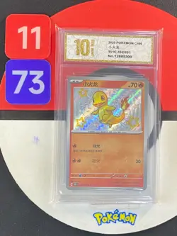 2025 Pokemon S-Chinese 151C 152/151 Charmander Shiny Grade10 - Image 1