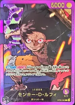 Onepiece Card Monkey D. Luffy L OP05-060 op05 Awakening Of The New Era Japanese - Image 1