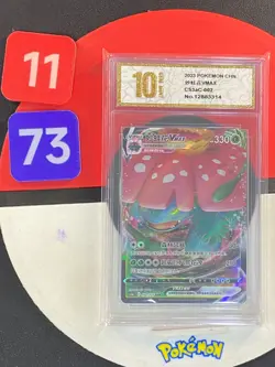 Pokemon TCG S-Chinese Sword & Shield CS3aC 002/125 RRR Venusaur VMAX Grade10 - Image 1