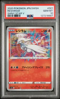 2020 POKEMON JPN SWORD & SHIELD SHINY STAR V #021 RESHIRAM PSA 10 - Image 1