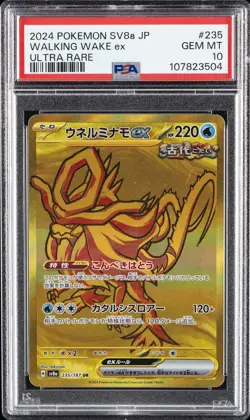 2024 POKEMON JPN SV8A-TERASTAL FEST EX ULTRA RARE #235 WALKING WAKE EX PSA 10 - Image 1