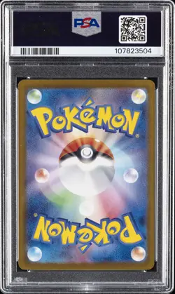 2024 POKEMON JPN SV8A-TERASTAL FEST EX ULTRA RARE #235 WALKING WAKE EX PSA 10 - Image 2