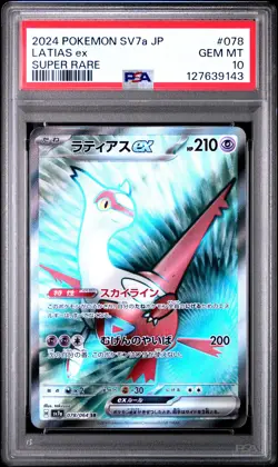2024 POKEMON JPN SV7A-PARADISE DRAGONA SUPER RARE #078 LATIAS EX PSA 10 - Image 1