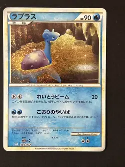 Pokemon Japanese Lapras 008/032 Classic Collection Deck Near Mint - Image 1
