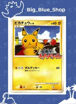 Pokemon card game - Full Set Melee! Pokemon Scramble 16/16 - Japanese - Mix Cond - Image 3