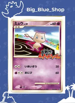 Pokemon card game - Full Set Melee! Pokemon Scramble 16/16 - Japanese - Mix Cond - Image 4