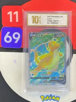 Pokemon TCG Chinese Sword & Shield CS6bC-148/131 SR Dragonite V Grade10 - Image 1