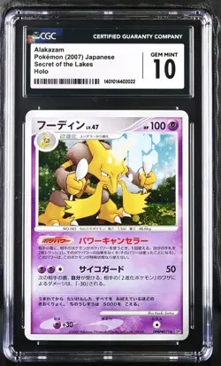 2007 POKEMON JAPANESE SECRETS OF THE LAKERS ALAKAZAM UNLIMITED DPBP#071 CGC 10 - Image 1