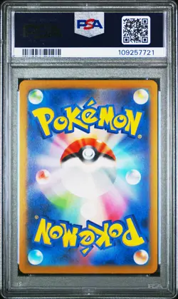 2023 POKEMON JAPANESE SV2A-POKEMON 151 MASTER BALL REVERSE HOLO OMASTAR PSA 10 - Image 2