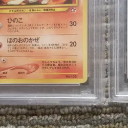 Classic Pokemon Japanese 2000 Quilava 156 2004 Dragonair 012/020 PSA Graded Lot - Image 3