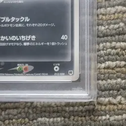 Classic Pokemon Japanese 2000 Quilava 156 2004 Dragonair 012/020 PSA Graded Lot - Image 4