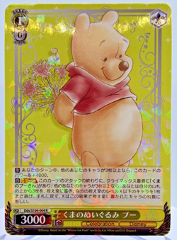 Weiss Schwarz - Disney 100 - Winnie The Pooh (Dds/S104-004) – Holo - NEAR MINT - Image 1