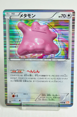 Pokemon card TCG 042/059 Ditto BW6 R 1st Edition Cold Flare 2012 Japanese MP - Image 1