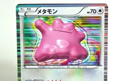 Pokemon card TCG 042/059 Ditto BW6 R 1st Edition Cold Flare 2012 Japanese MP - Image 2