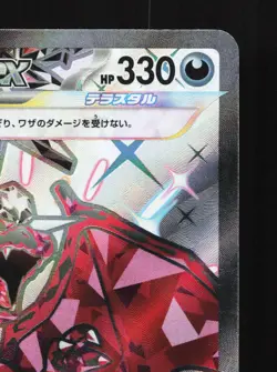 Charizard EX 331/190 Shiny Treasure ex NM Japanese Pokemon Card TCG - Image 3
