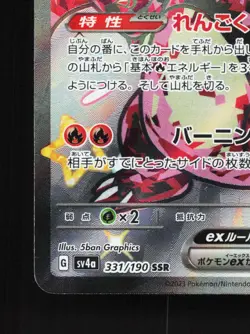 Charizard EX 331/190 Shiny Treasure ex NM Japanese Pokemon Card TCG - Image 4