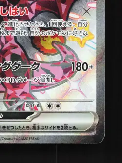 Charizard EX 331/190 Shiny Treasure ex NM Japanese Pokemon Card TCG - Image 5