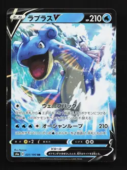 Lapras V 031/190 NM Shiny Star V Japanese Pokemon Card TCG - Image 1