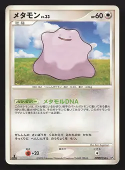 Ditto DPBP#156 Temple of Anger HP Japanese Pokemon Card TCG - Image 1