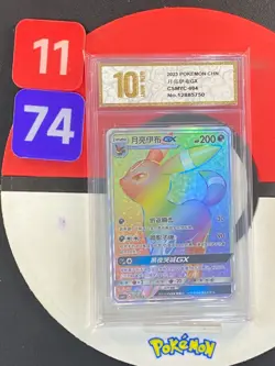 Umbreon GX CSMYC-004/008 Pokemon Card Chinese Grade10 - Image 1