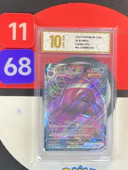 Pokemon PTCG S-Chinese Card Sword & Shield CS4bC-073 Gengar VMAX Grade10 - Image 1