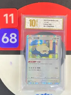 Pokemon TCG Exclusive Chinese Sword & Shield cs5aC 093-127 R Snorlax Grade10 - Image 1