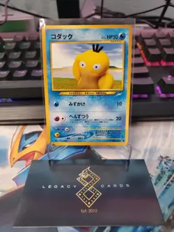 (Japanese) Psyduck No. 054 - Darkness, and to Light Common - Pokemon TCG (LP) - Image 1
