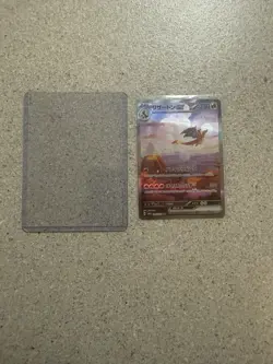 Pokemon TCG: 151 sv2a SAR 199/165: Charizard EX SI (Near Mint) Japanese - Image 1