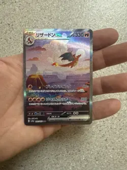 Pokemon TCG: 151 sv2a SAR 199/165: Charizard EX SI (Near Mint) Japanese - Image 2