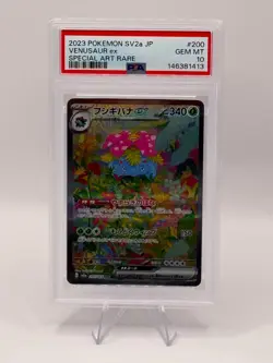 🔥PSA 10 Venusaur ex SAR 200/165 Japanese Pokemon 151 SV2a Gem Mint🔥 - Image 1
