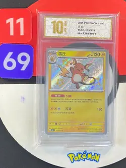 Pokemon S-Chinese TCG Collect 151 Journey Raichu 151C-155/151 S Grade10 - Image 1