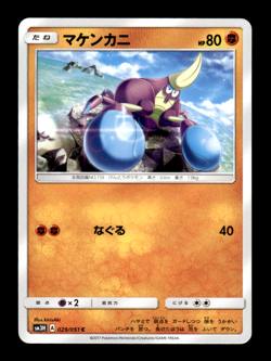 Crabrawler 029/051 sm3H Japanese Pokemon Card ~ MP - Image 1