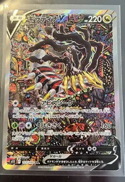 Pokemon Giratina V 111/100 S11 Lost Abyss SR Alt Art Holo Japanese NM - Image 1