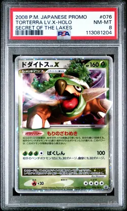 2008 POKEMON JPN PROMO SECRET OF THE LAKES #076 TORTERRA LV.X-HOLO PSA 8 - Image 1