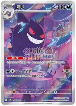 Pokemon TCG S-Chinese Genger CBB3C-03 07/07 Cubone Gem Pack Vol.3 Horizon - Image 2