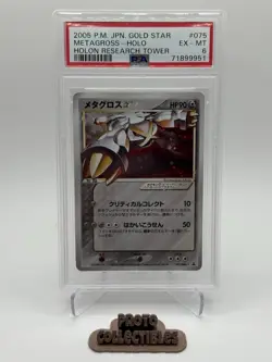 Metagross Gold Star Pokemon 2005 Holon Research Tower Japanese 075/086 PSA 6 - Image 1