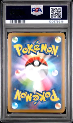 2025 POKEMON JAPANESE M-P PROMO MCDONALD'S #020 PIKACHU PSA 10 - Image 2