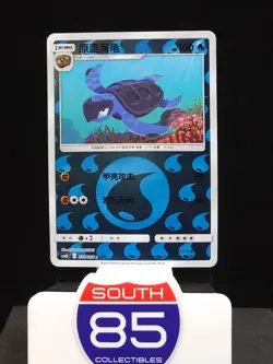 Tirtouga 030/150 - Reverse Holo - Pokemon Tag Team - Chinese CSM2bC - Image 1