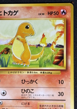 Pokemon Card Japanese Charmander No.004 Base Set Old Back Vintage Nintendo - Image 3