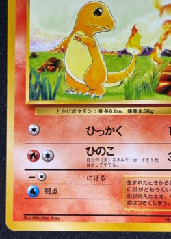 Pokemon Card Japanese Charmander No.004 Base Set Old Back Vintage Nintendo - Image 4