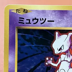 Mewtwo 049/087 CP6 Holo Rare 2016 Pokemon TCG Japanese card Nintendo JP5029 - Image 2