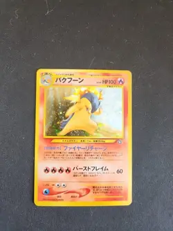 Typhlosion Neo Genesis Holo Pokemon Card No.157 Japanese Rare - NM- *SWIRL* - Image 1