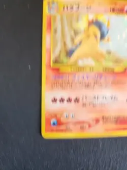 Typhlosion Neo Genesis Holo Pokemon Card No.157 Japanese Rare - NM- *SWIRL* - Image 2