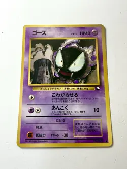 Gastly No,092 Glossy Vending Series 3 Vintage Pokemon Japanese Card NM Near Mint - Image 1